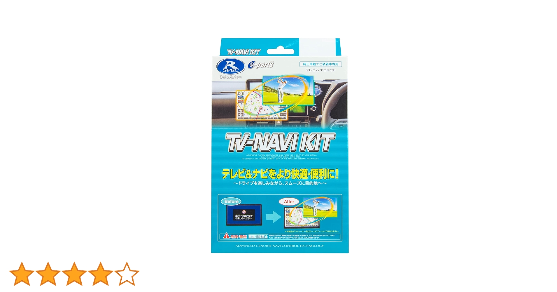 Amazon.co.jp: データシステム テレビナビキット 切替タイプ
